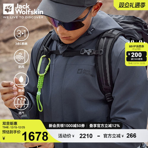 狼爪男士徒步软壳三合一冲锋衣