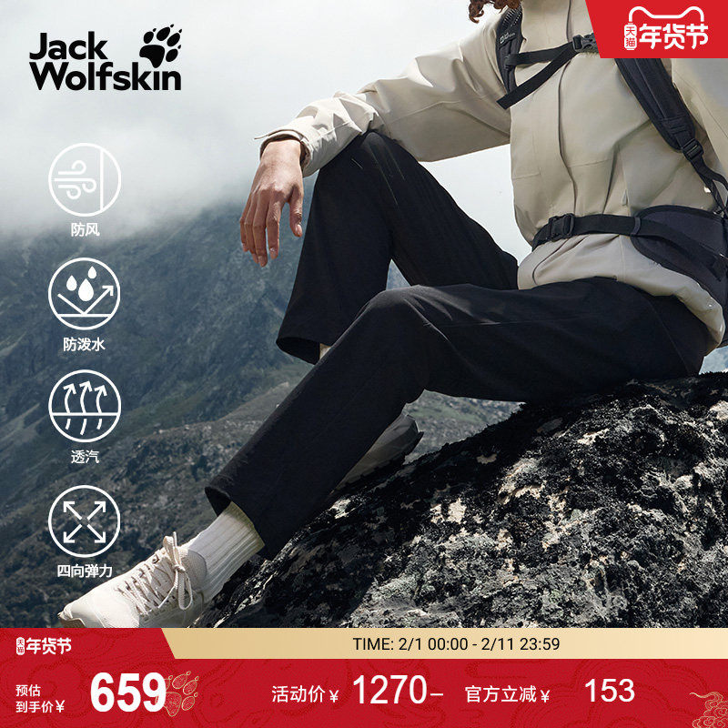 JackWolfskin狼爪25秋冬新款HOLDSTEIG女弹力