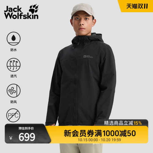 狼爪情侣徒步基础款冲锋衣