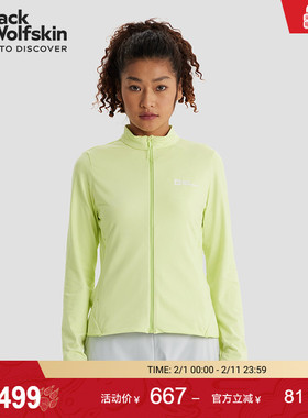 JackWolfskin狼爪新款PRELIGHT男女情侣款高弹轻量抓绒衫A60215A