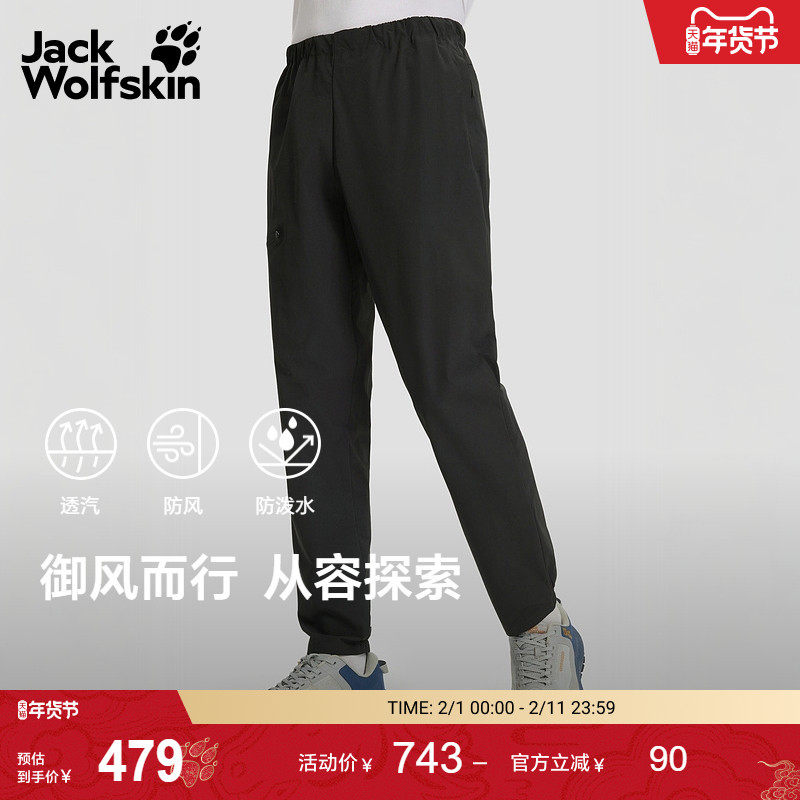 JackWolfskin狼爪25秋冬新款PRELIGHT男防风双