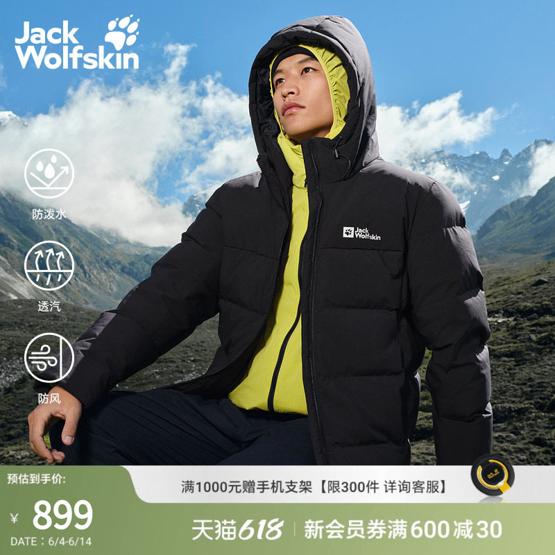 JackWolfskin狼爪秋冬新款GAPPONPLATZ男700蓬休闲羽绒服A66105