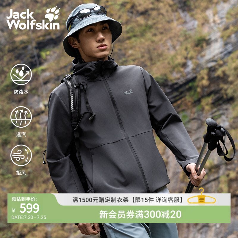 JackWolfskin狼爪26春夏新款休闲防水男士户外软壳夹克外套A66004 - 实物图