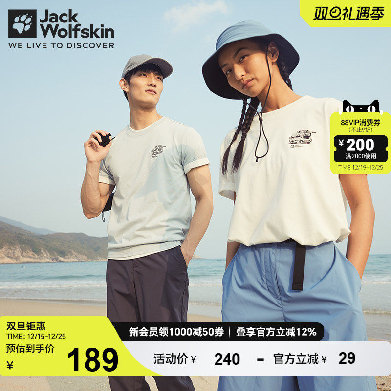 狼爪情侣T恤吸湿快干透汽