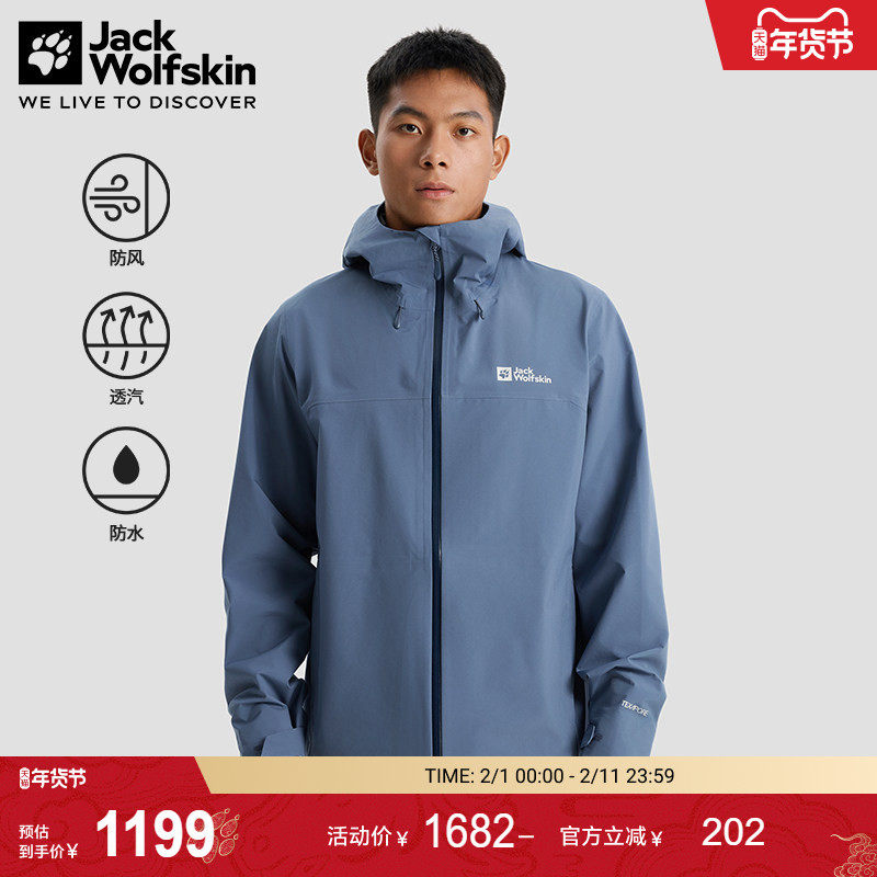 JackWolfskin德国狼爪新款HIGHEST PEAK户外