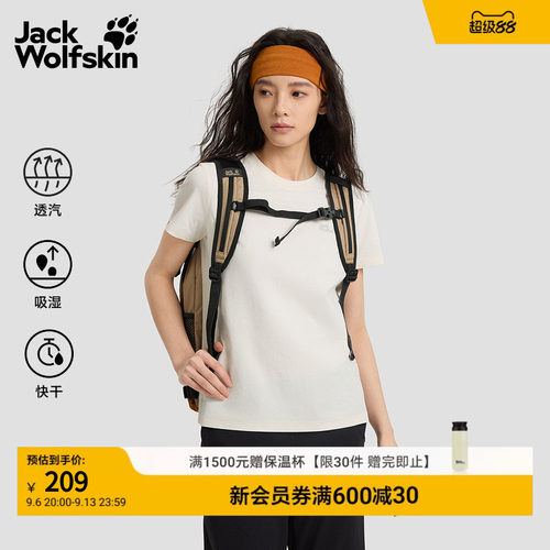 速干防晒 抗保抑味