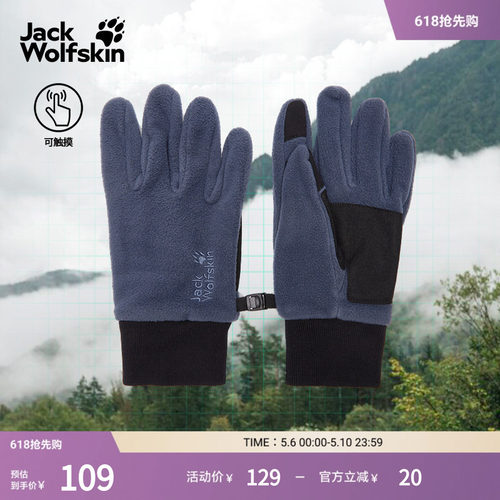 狼爪户外柔软保暖可触屏抓绒手套
