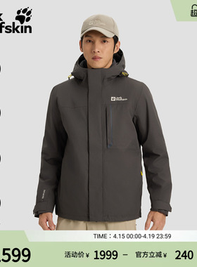 JackWolfskin狼爪早春新款LAAX男防水软壳三合一冲锋衣5121152