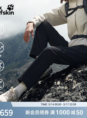 JackWolfskin狼爪早春新款HOLDSTEIG女弹力防风软壳长裤A65375