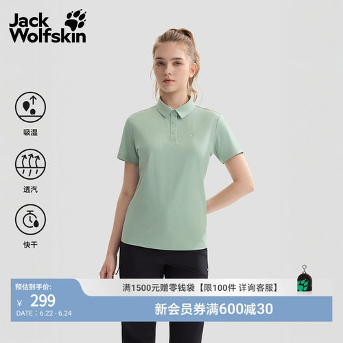 狼爪女士速干短袖POLO衫