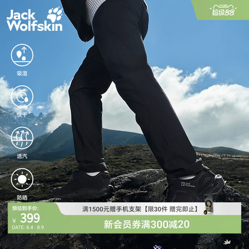 狼爪男士吸湿速干透汽防晒长裤