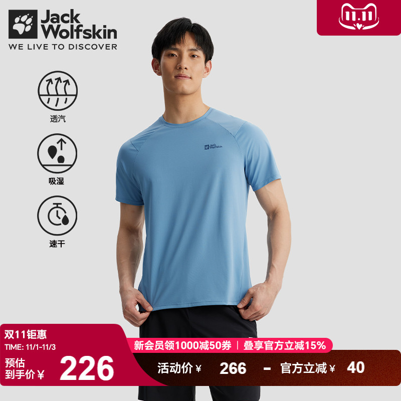 狼爪情侣T恤轻量速干透汽