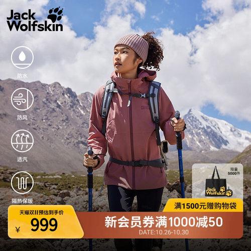 狼爪女秋冬防水轻暖三合一冲锋衣