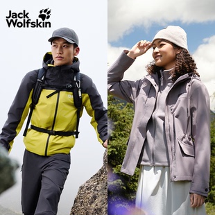 狼爪多色男女款防风防水抓绒三合一冲锋衣