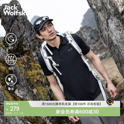 JackWolfskin狼爪26新款户外氧气休闲Polo衫男士短袖T恤5820015