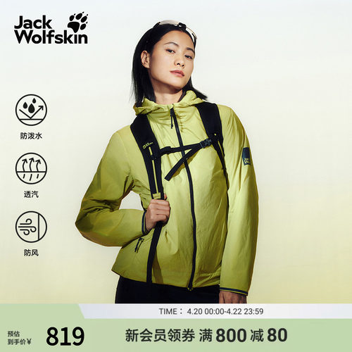 狼爪情侣P棉仿生绒御风衣防泼水