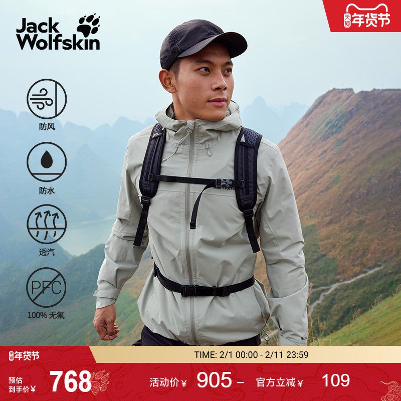 JackWolfskin狼爪新款WEILTAL男户外防风防水透汽
