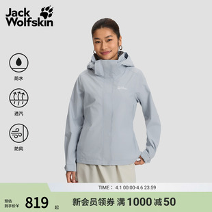 KARANA女户外收腰防水冲锋衣5124041 JackWolfskin狼爪春夏新款