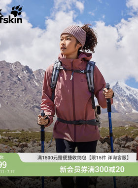 狼爪女士轻暖防水三合一冲锋衣