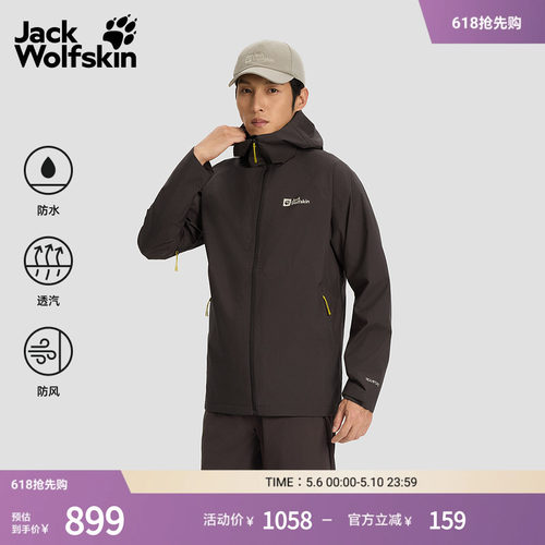 狼爪情侣轻量P棉三合一冲锋衣