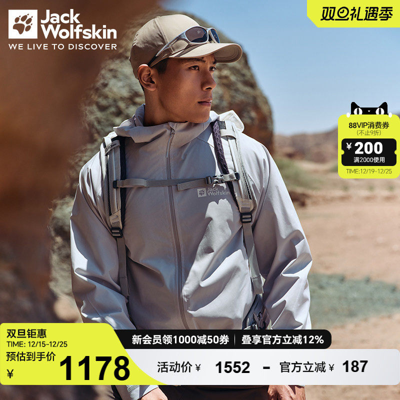 狼爪PRELIGHT仿生绒P棉冲锋衣