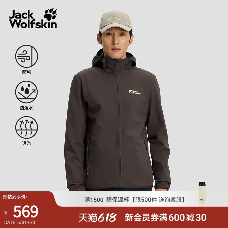 JackWolfskin狼爪早春新款BORNBERG男款连帽软壳衣夹克5032071