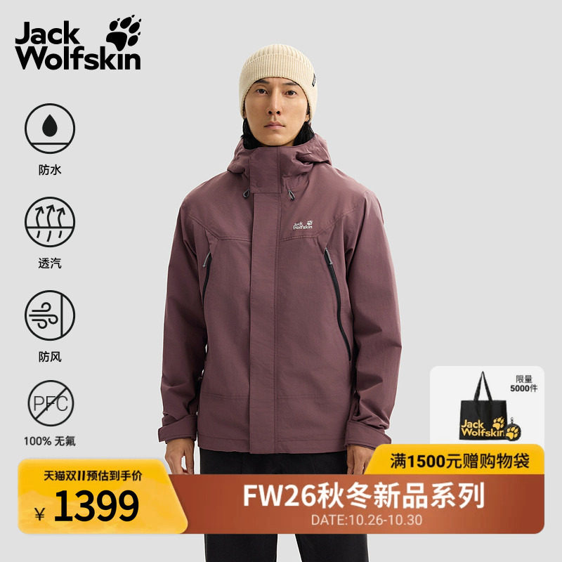 JackWolfskin狼爪26秋冬新款SENSORA男户外防水冲锋衣外套A66230