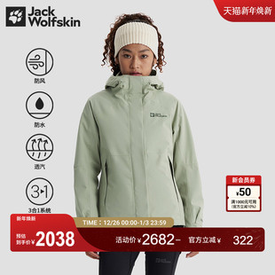 JackWolfskin狼爪新款 女600蓬羽绒三合一冲锋衣鹅绒A62256