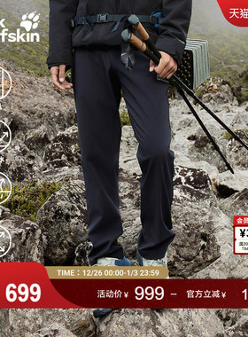 JackWolfskin狼爪25秋冬新款HINO男士防风户外梭织长裤5519174