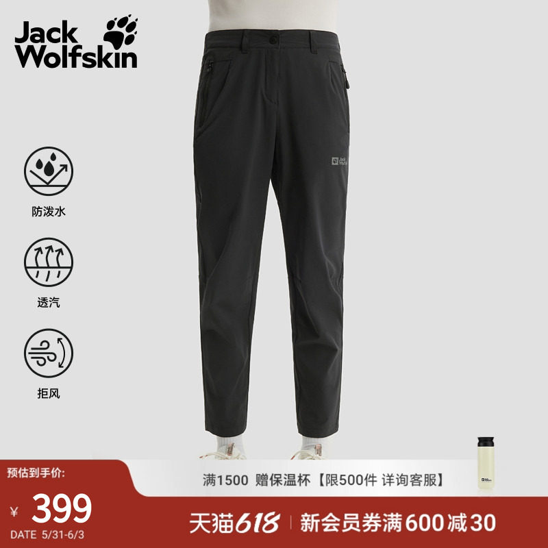 JackWolfskin狼爪26春夏新款LAJUMA女士户外轻量软壳长裤5520063