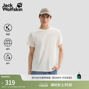 JackWolfskin狼爪26春夏新款PAW男士速干透汽吸湿T恤短袖A65997