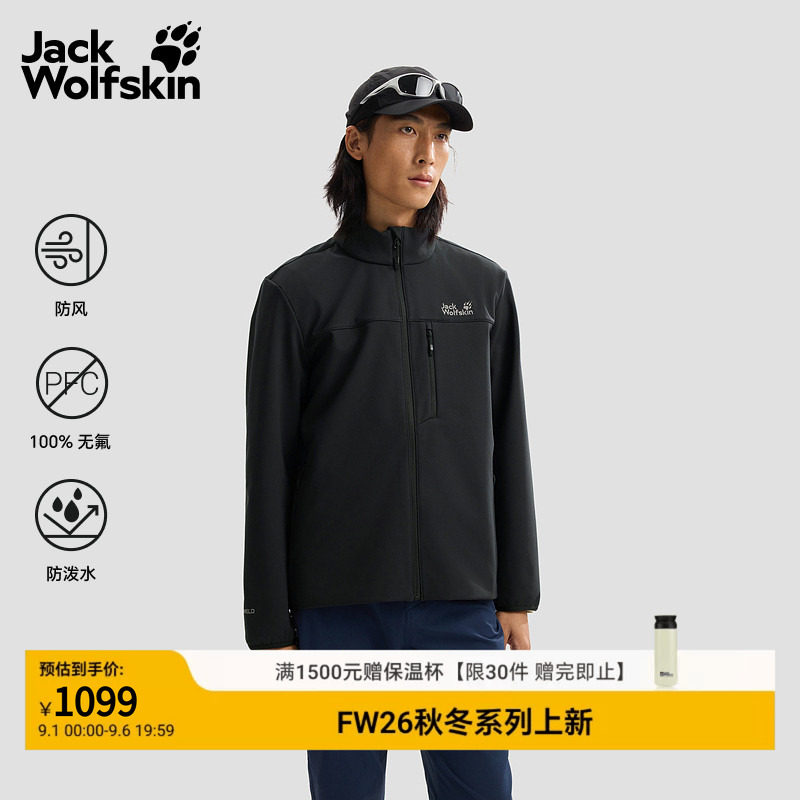 JackWolfskin狼爪26秋冬新款男士BORNBERG户外防风软壳夹克A67038