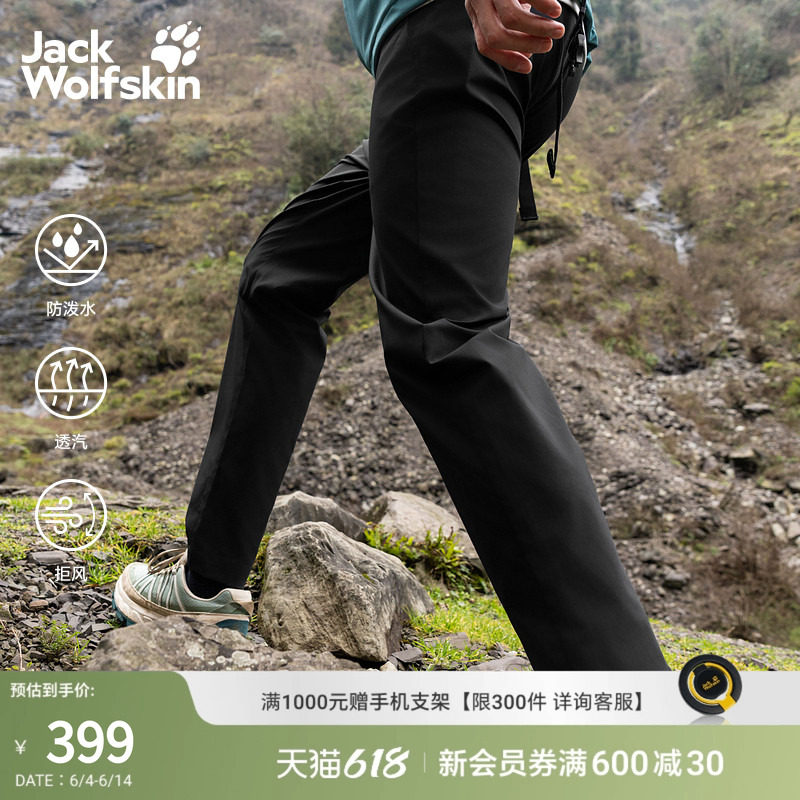 JackWolfskin狼爪SUMMER26春夏户外软壳防晒长裤男UPF50+5522052