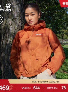JackWolfskin狼爪新款KARANA女士户外UPF90+轻量风感防晒5324101