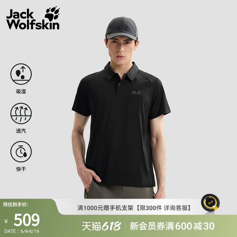 狼爪男士休闲户外短袖POLO衫