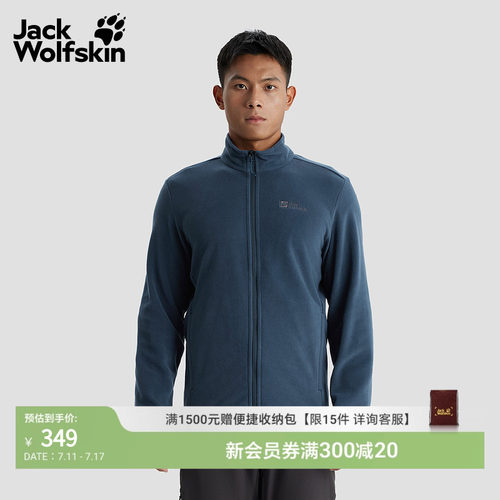 狼爪情侣户外经典款轻量抓绒夹克