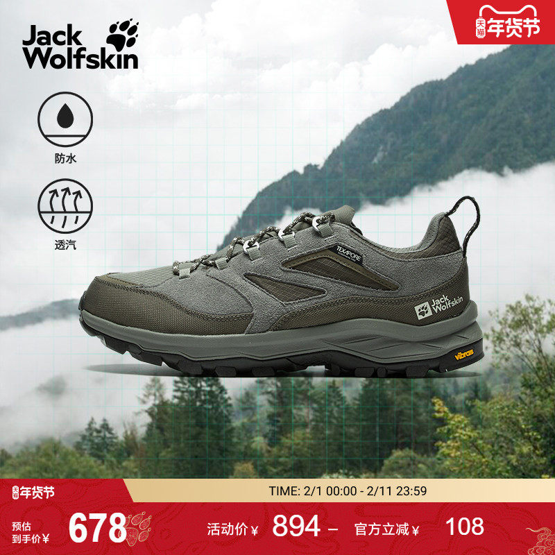 JackWolfskin狼爪新款CYROX户外男女低帮防水登山徒