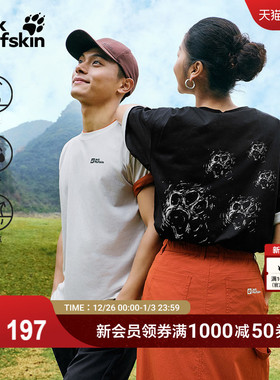 JackWolfskin狼爪新款PAW男女情侣户外徒步速干湖泊印花T恤A66102