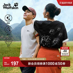 JackWolfskin狼爪新款 PAW男女情侣户外徒步速干湖泊印花T恤A66102