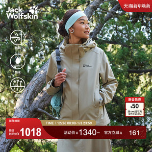 JackWolfskin狼爪新款 户外徒步收腰防水冲锋衣 KARANA女款