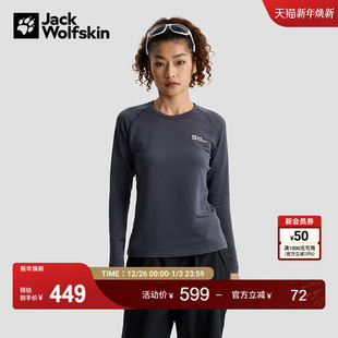 JackWolfskin狼爪新款 T恤A60319A INFINITE轻量抓绒女士打底长袖