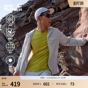 轻量弹力A64213 氧气防晒衣UPF50 JackWolfskin狼爪新款 COMO男款