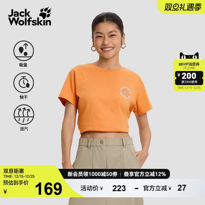 狼爪女士亲肤透汽休闲速干T恤