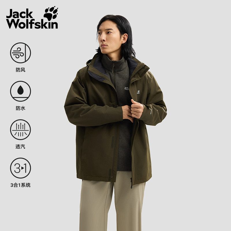 【测试链接拍下不发货】JackWolfskin狼爪男士抓绒三合一A67716