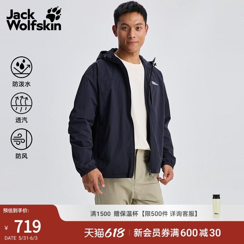 JackWolfskin狼爪新款KRAJA男款户外防泼水防风透汽夹克A63712