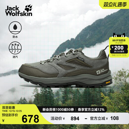 狼爪经典款防水低帮徒步鞋