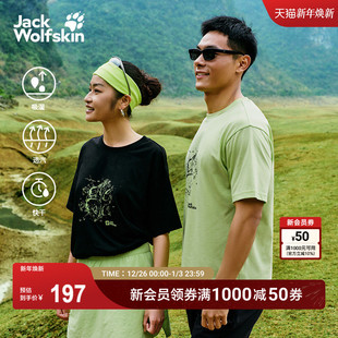 JackWolfskin狼爪新款 T恤A66101 PAW男女户外徒步速干岩石印花短袖