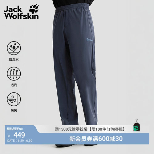 狼爪男长裤防风防泼水透汽