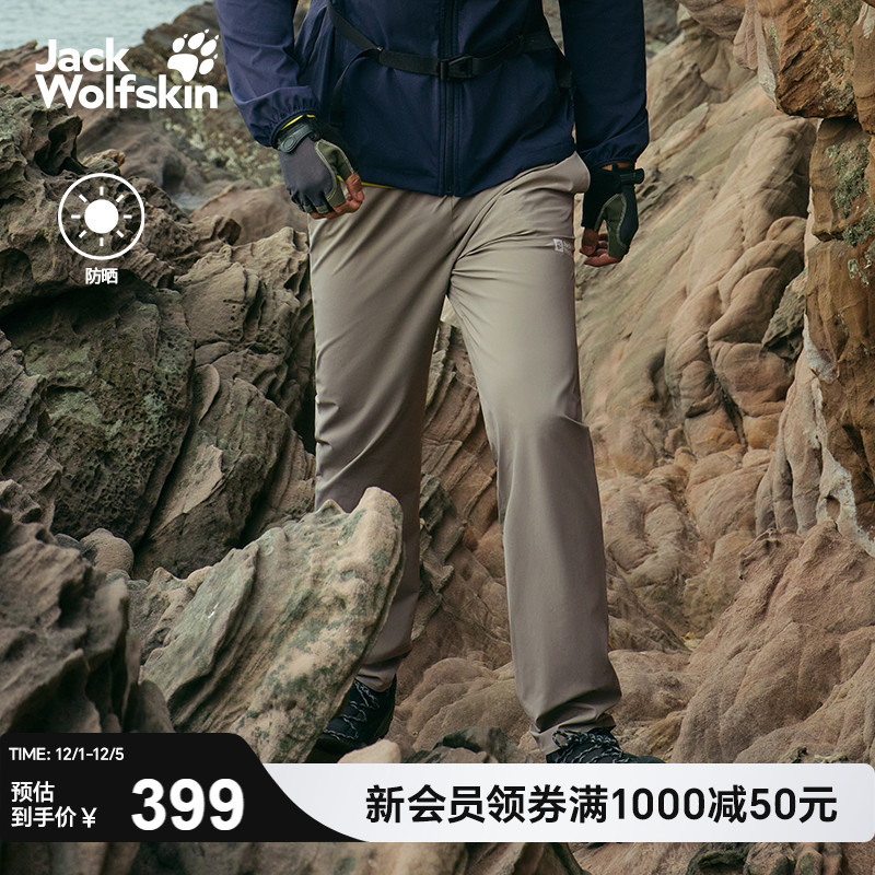 狼爪男士轻量高弹防晒长裤