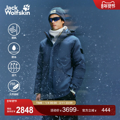 狼爪男士750蓬防水鹅绒羽绒服